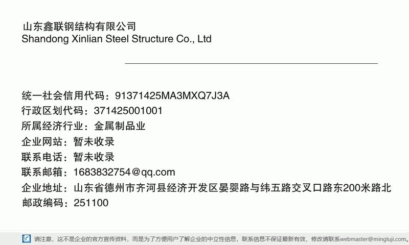 齊河鋼結(jié)構(gòu)設(shè)計公司（齊河縣主要的鋼結(jié)構(gòu)設(shè)計公司及相關(guān)企業(yè)信息） 行業(yè)新聞 第2張