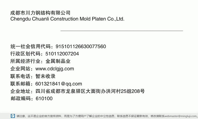 龍泉驛鋼結構設計公司（龍泉驛區(qū)部分鋼結構設計公司）