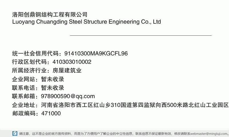 西工鋼結構設計公司(西工區(qū)(洛陽市)部分鋼結構設計公司)