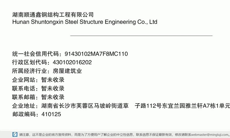 馬坡嶺鋼結(jié)構(gòu)設(shè)計(jì)公司 行業(yè)新聞 第3張
