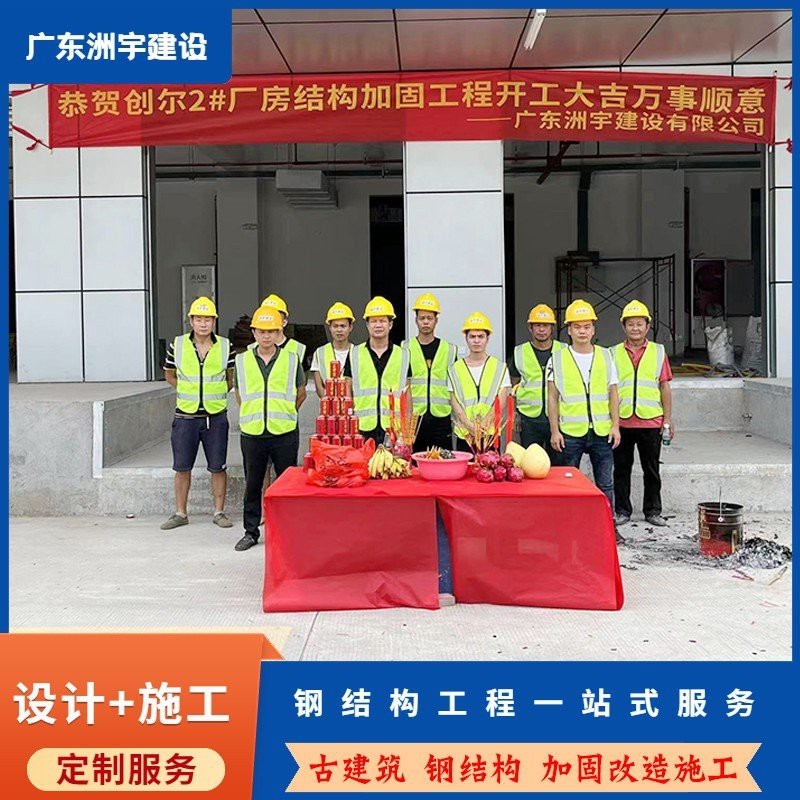 英德鋼結(jié)構(gòu)設(shè)計(jì)公司（英德市提供鋼結(jié)構(gòu)設(shè)計(jì)服務(wù)的公司）