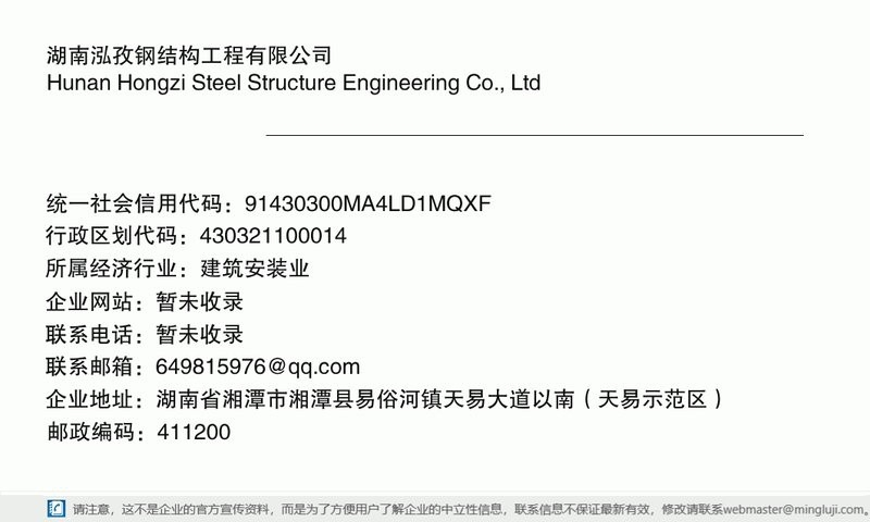 湘潭縣鋼結(jié)構(gòu)設(shè)計公司（湘潭縣鋼結(jié)構(gòu)設(shè)計公司哪家口碑最好） 行業(yè)新聞 第2張