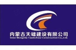 西烏旗加固設(shè)計公司（西烏旗地區(qū)涉及建筑加固業(yè)務(wù)的企業(yè)）