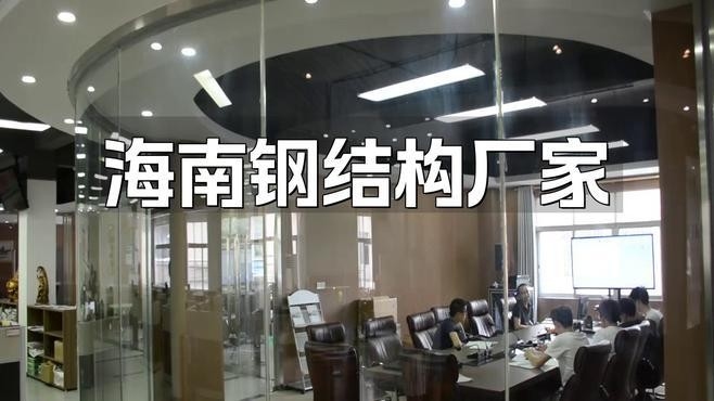 南海鋼結構公司旗下品牌有哪些（南海鋼結構公司旗下品牌有哪些南海鋼結構公司旗下品牌情況） 行業(yè)新聞 第1張