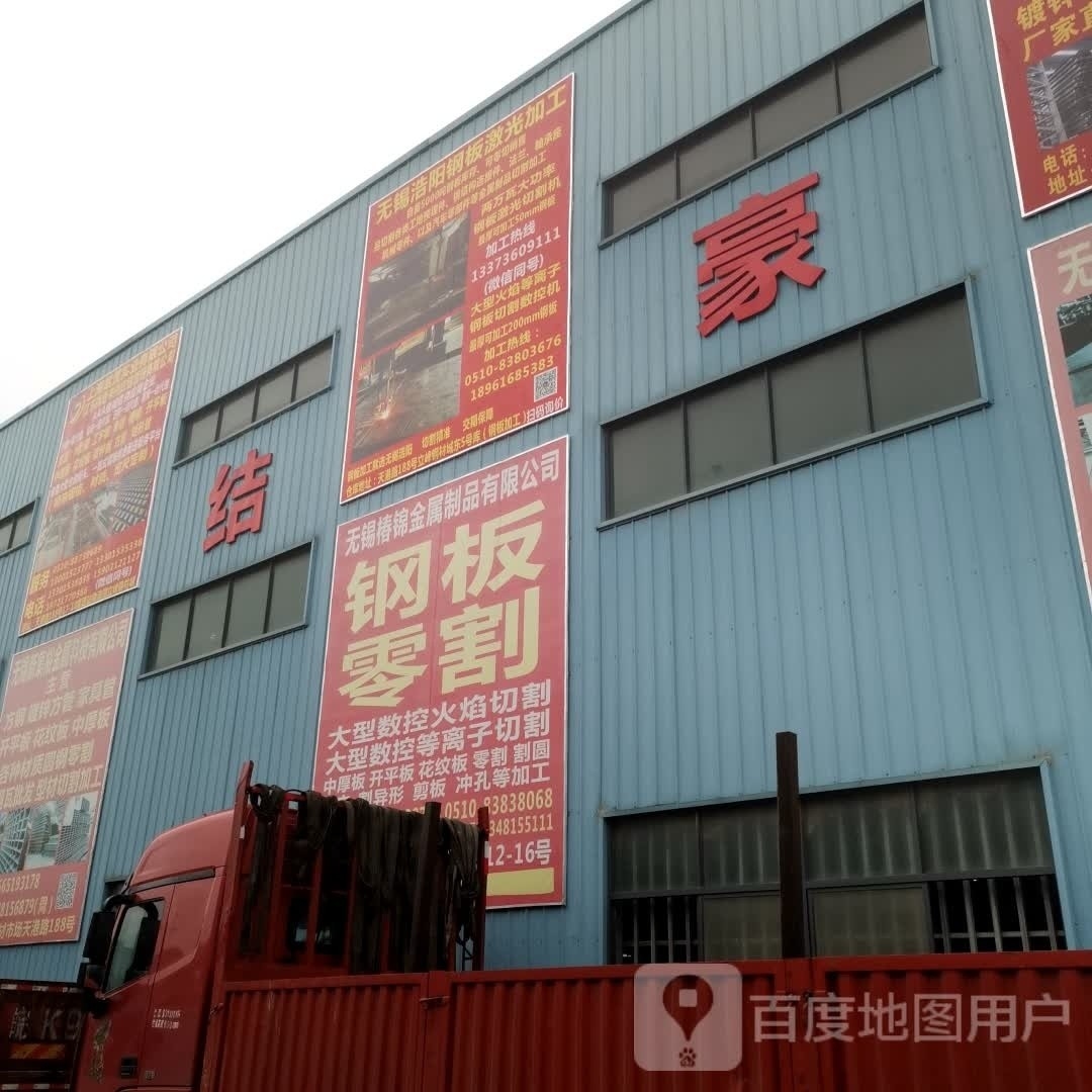 無(wú)錫鋼板廠家（無(wú)錫市部分鋼板生產(chǎn)及加工企業(yè)信息） 行業(yè)新聞 第1張